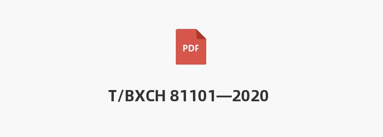 T/BXCH 81101—2020